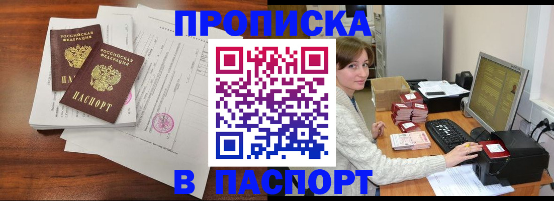 прописка иностранных граждан в Уржуме