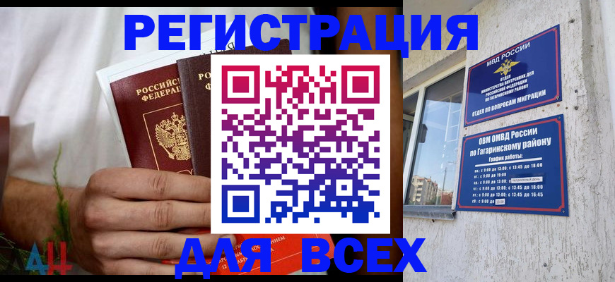 прописка штамп в Уржуме